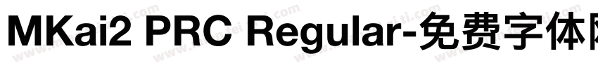 MKai2 PRC Regular字体转换